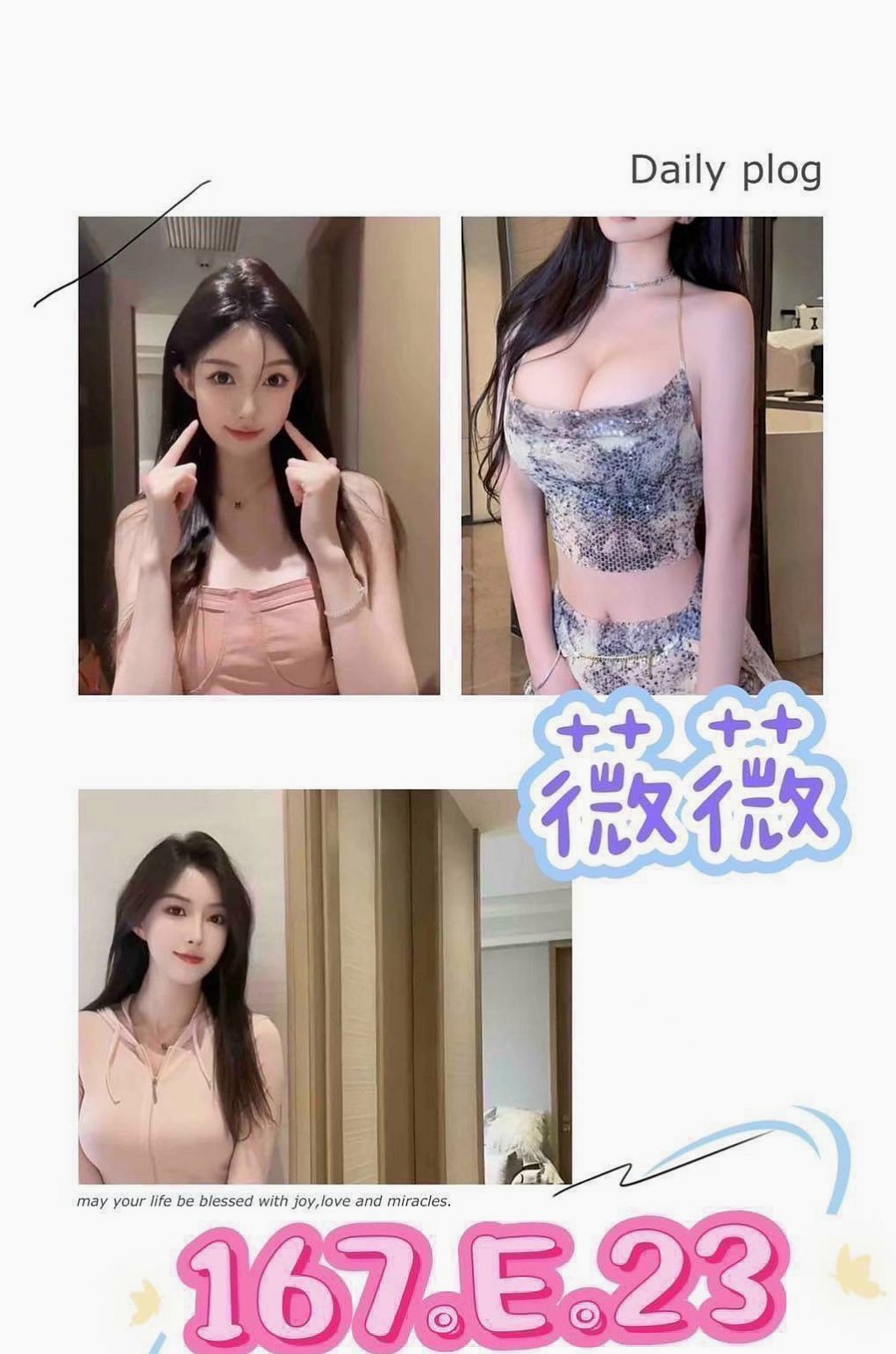 胸圍E罩杯！年齡24歲！祖兒來自新化找援，年輕小辣妹，身高170cm，體重54kg，清純甜美正妹 見習幼教 很騷很騷哦 服務技術超棒